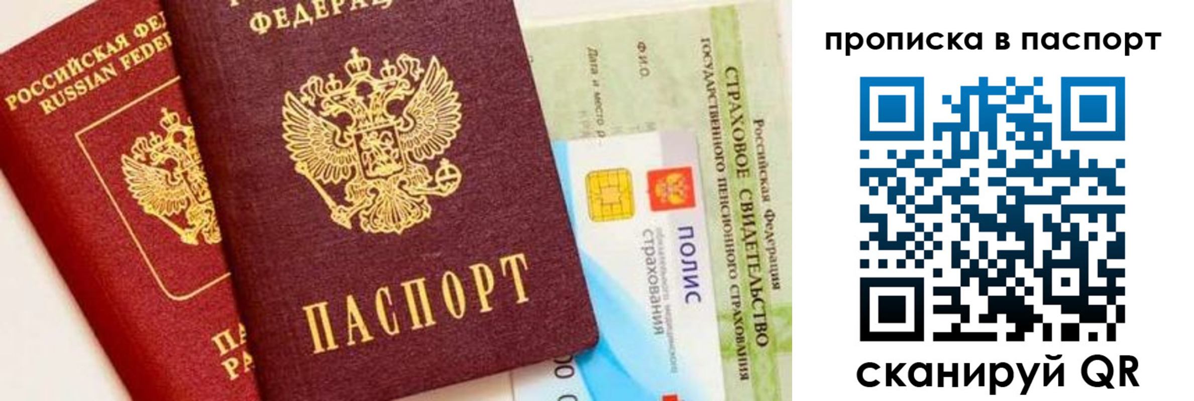 временная регистрация надежно в Заволжске
