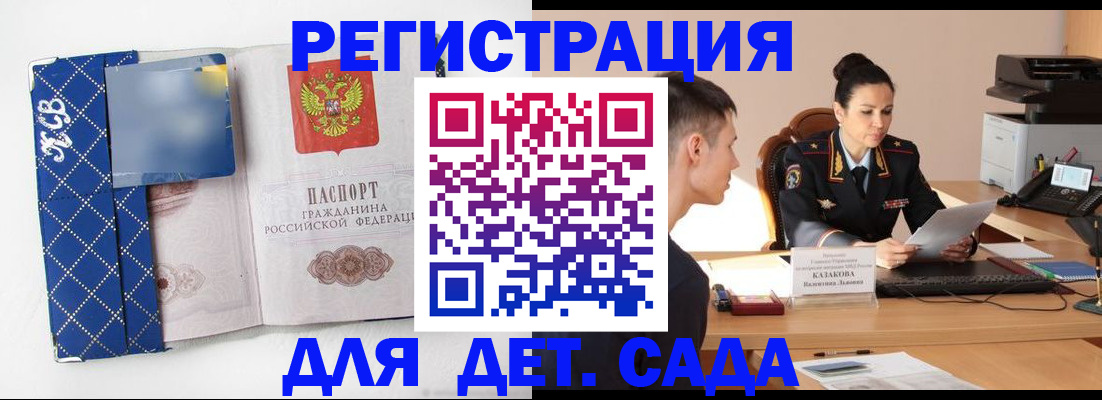 временная регистрация купить в Заволжске