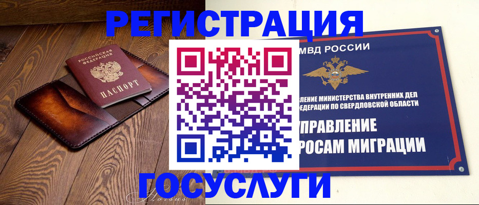 прописка для военкомата в Заволжске