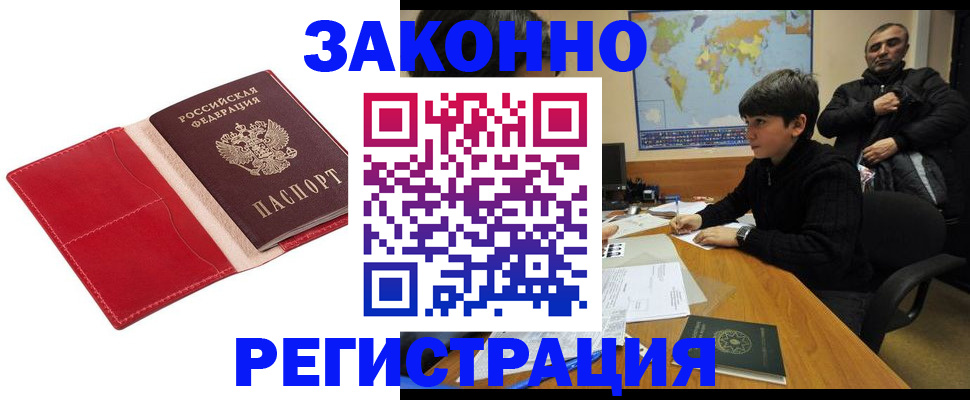 временная регистрация адрес в Заволжске